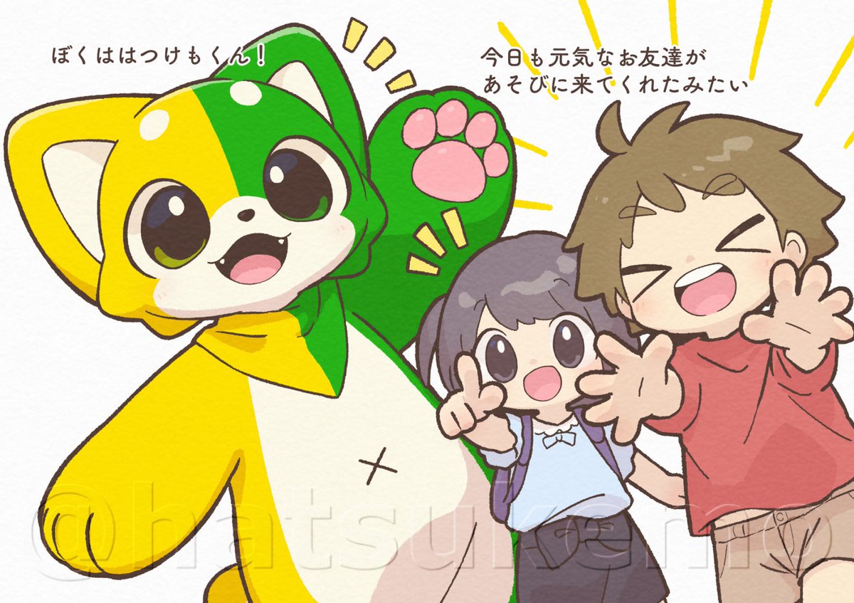 ぼくははつけもくん！①