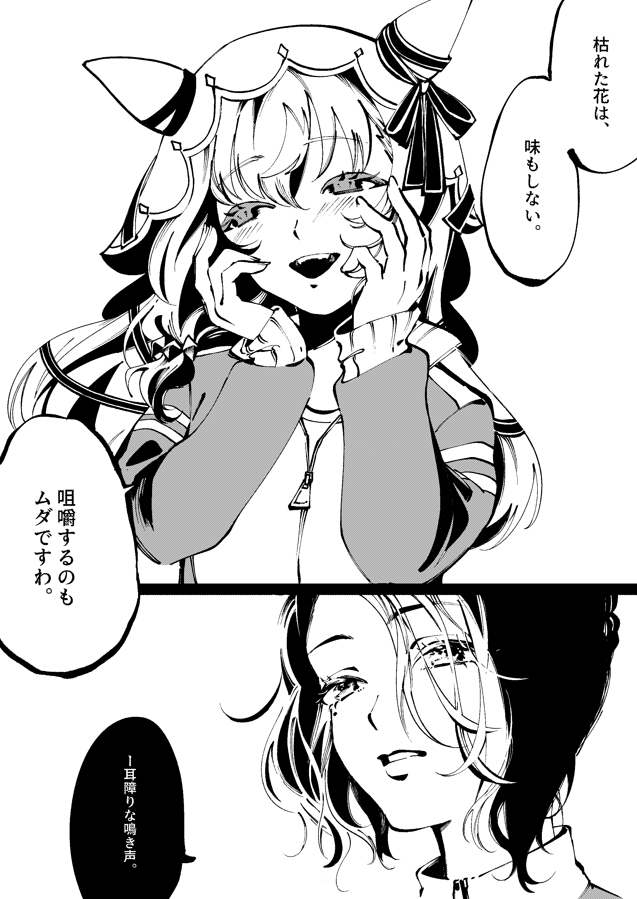 櫻 ヨル@単行本2巻＊9月26日発売 (@xxsakura0303xx) / X