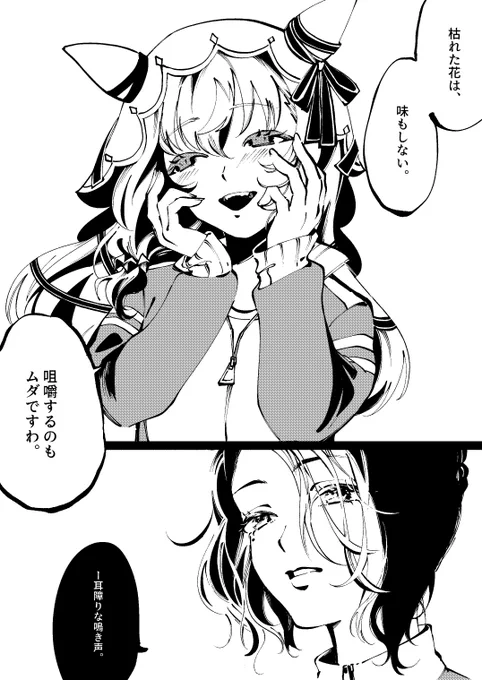 全盛期は遙か隔たり。
独占していた愛もー塗り替えた。 
