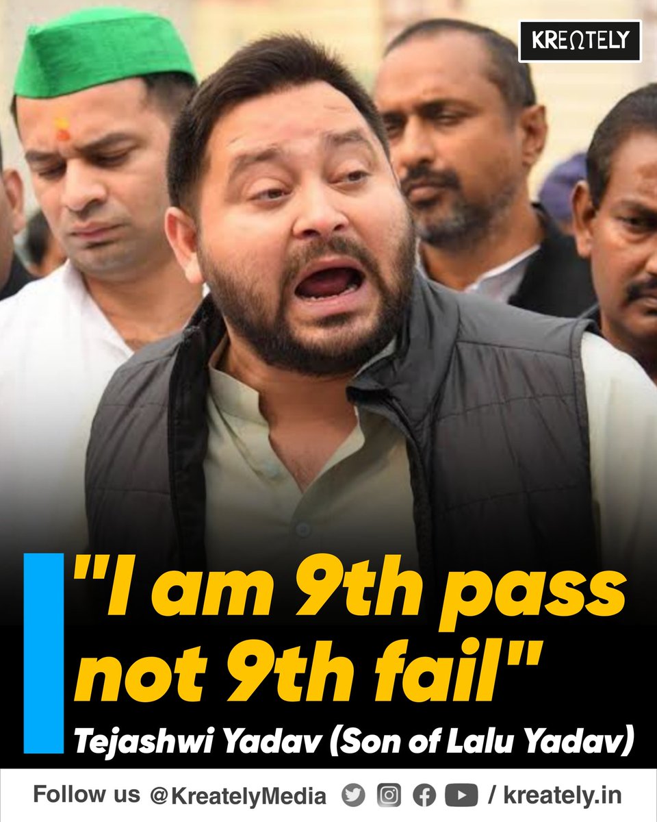 अगर ये लालू का बेटा नहीं होता तो आज ये गुजरात के किसी लोहा फैक्ट्री में काम कर रहा होता
