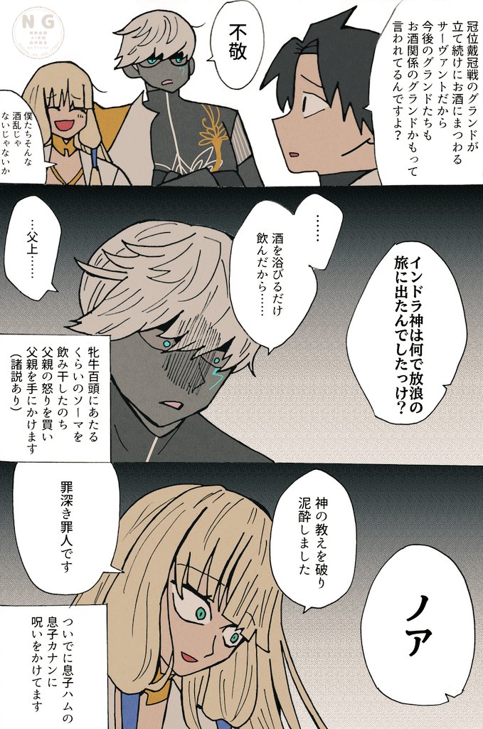 グランドは酒飲みしかいないんですかね。 