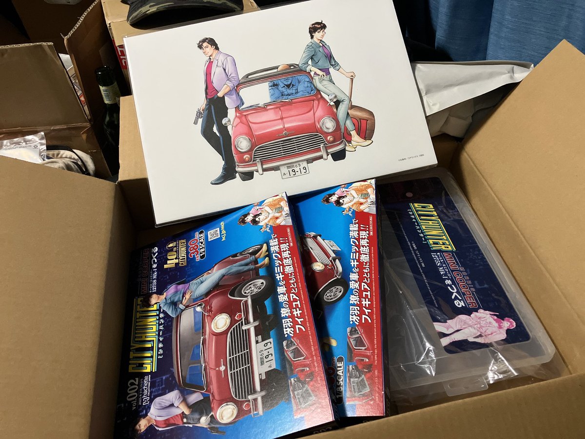 アシェットのシティーハンターミニクーパーを作ろう2号3号と定期購読