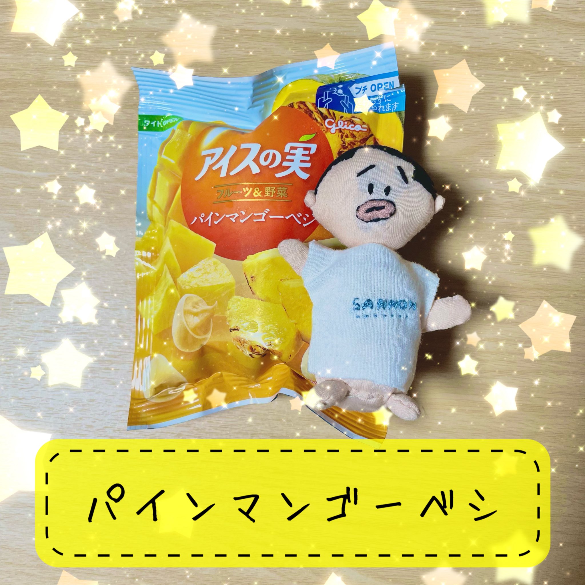 mimimiプロフご覧ください。 🦄💙MINAMI💙🦄 | . 楽しい一日です 明日は朝から撮影頑張ります