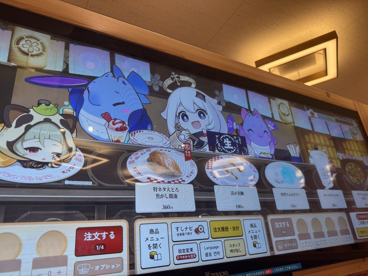 puchadra's tweet photo. コラボスシロー行ってきた！
画面のパイモン可愛かった😋
3枚目の写真はお皿の醤油が足跡みたいになってたのでパシャリ。
ゲットしたフィギュアは瑞希でした☺️ https://t.co/DjVVuCLYW6