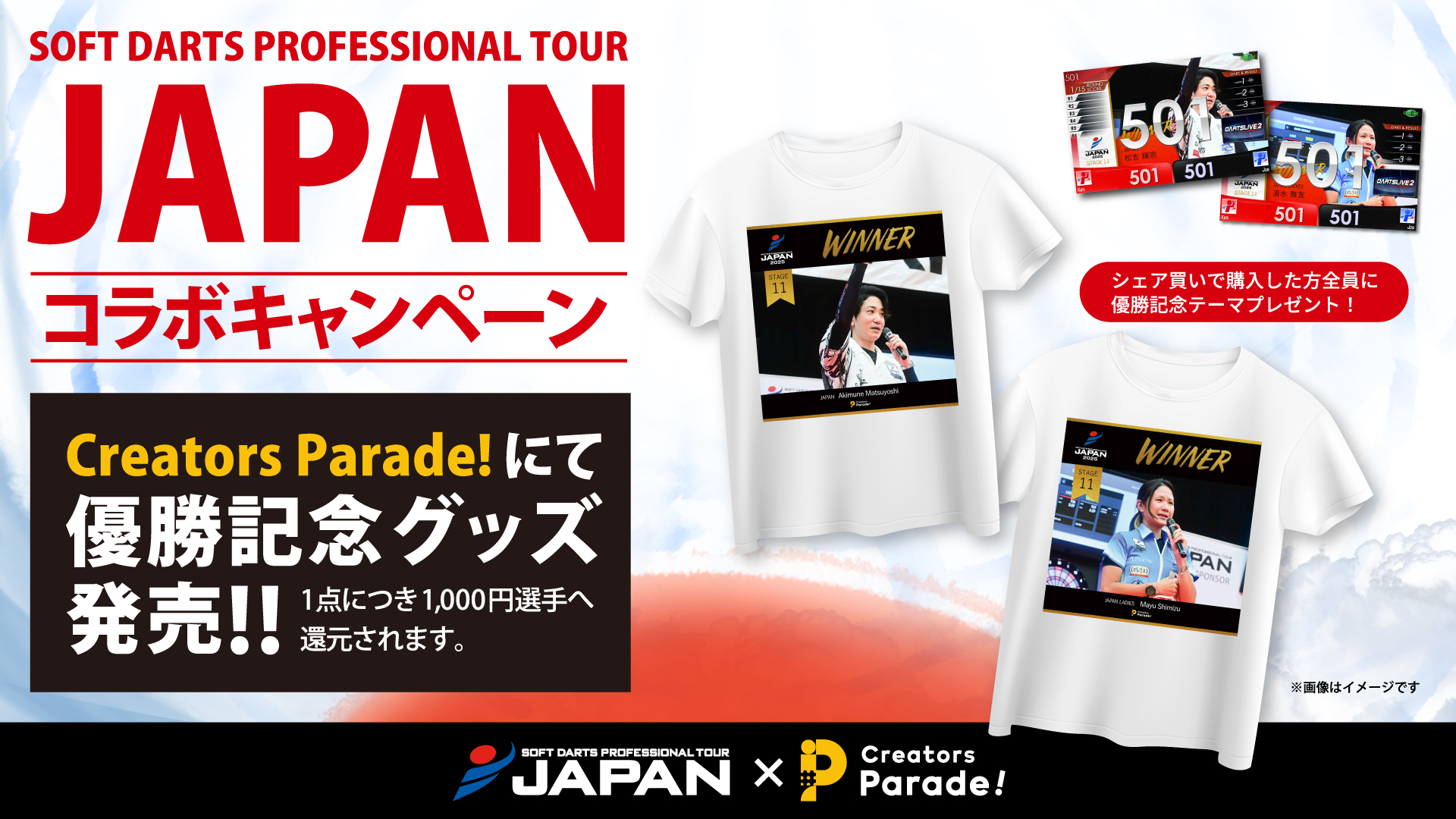 POWER ツアーTシャツ ソフトダーツ プロツアー JAPAN公式 on X: 