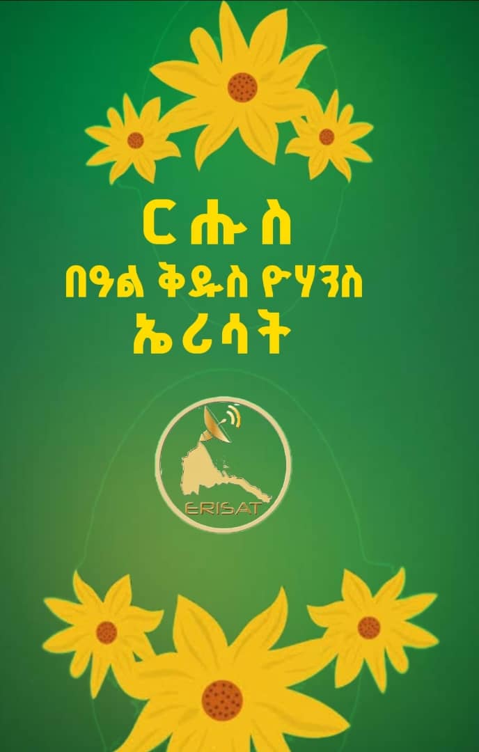 ERISAT- Eritrean Satellite Television (@erisat3) on Twitter photo 