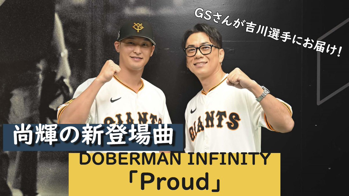 プロフィール読んで下さい様。専用 読売巨人軍（ジャイアンツ） on X: 