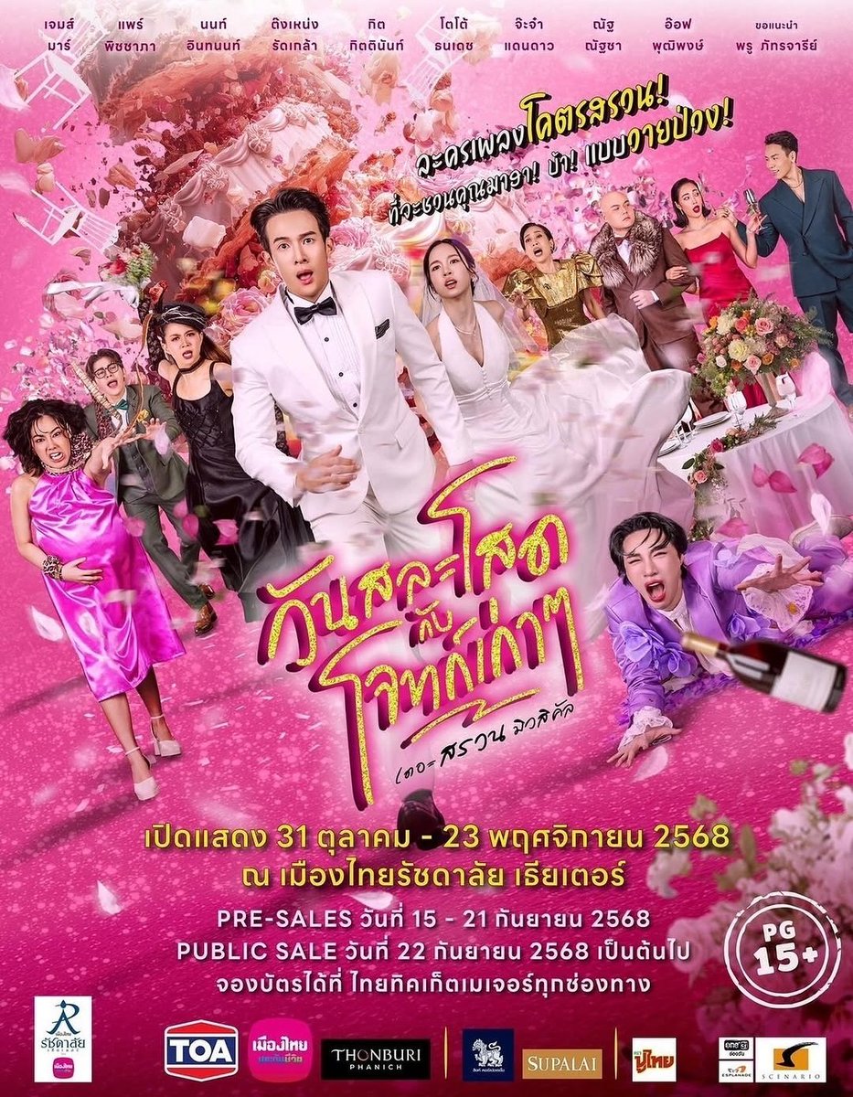 Jeab_MX's tweet image. ต้องไปแล้วม่ะ นุ้งเจมส์ กับละครเวที ครั้งแรก 
#jamesma 
#james_jamesma 
#เจมส์มาร์