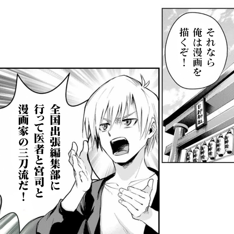 shonenmagazine1's tweet photo. マンガ、京都に持ってきはったらええよ〜
9月28日（日）は全国15都市で
マガジン出張編集部
by 『甘神さんちの縁結び』