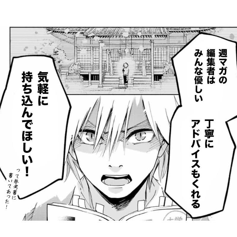 shonenmagazine1's tweet photo. マンガ、京都に持ってきはったらええよ〜
9月28日（日）は全国15都市で
マガジン出張編集部
by 『甘神さんちの縁結び』