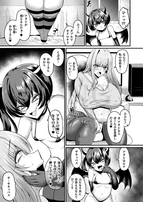 【商業宣伝】2/3
一部サンプルになります。 