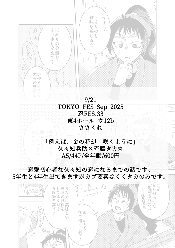 ③
※最後のページ飛んでます 