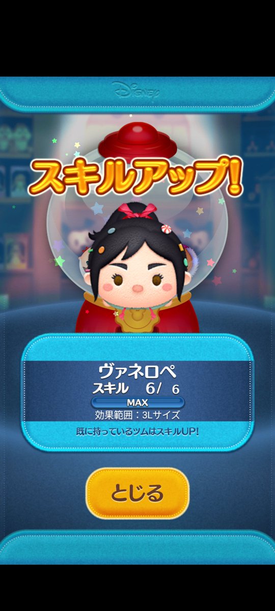 ピックアップ完売✨
ヴァネロペスキルマ🫶
 #ツムツム