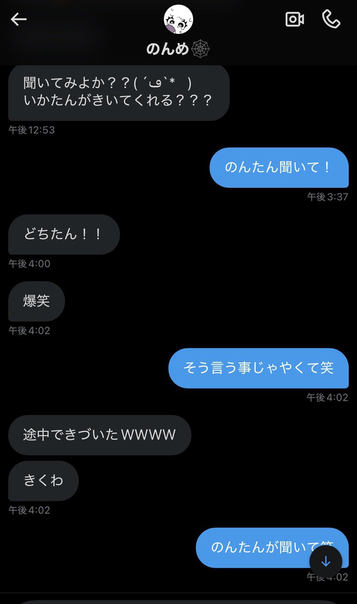 こいつおもろい