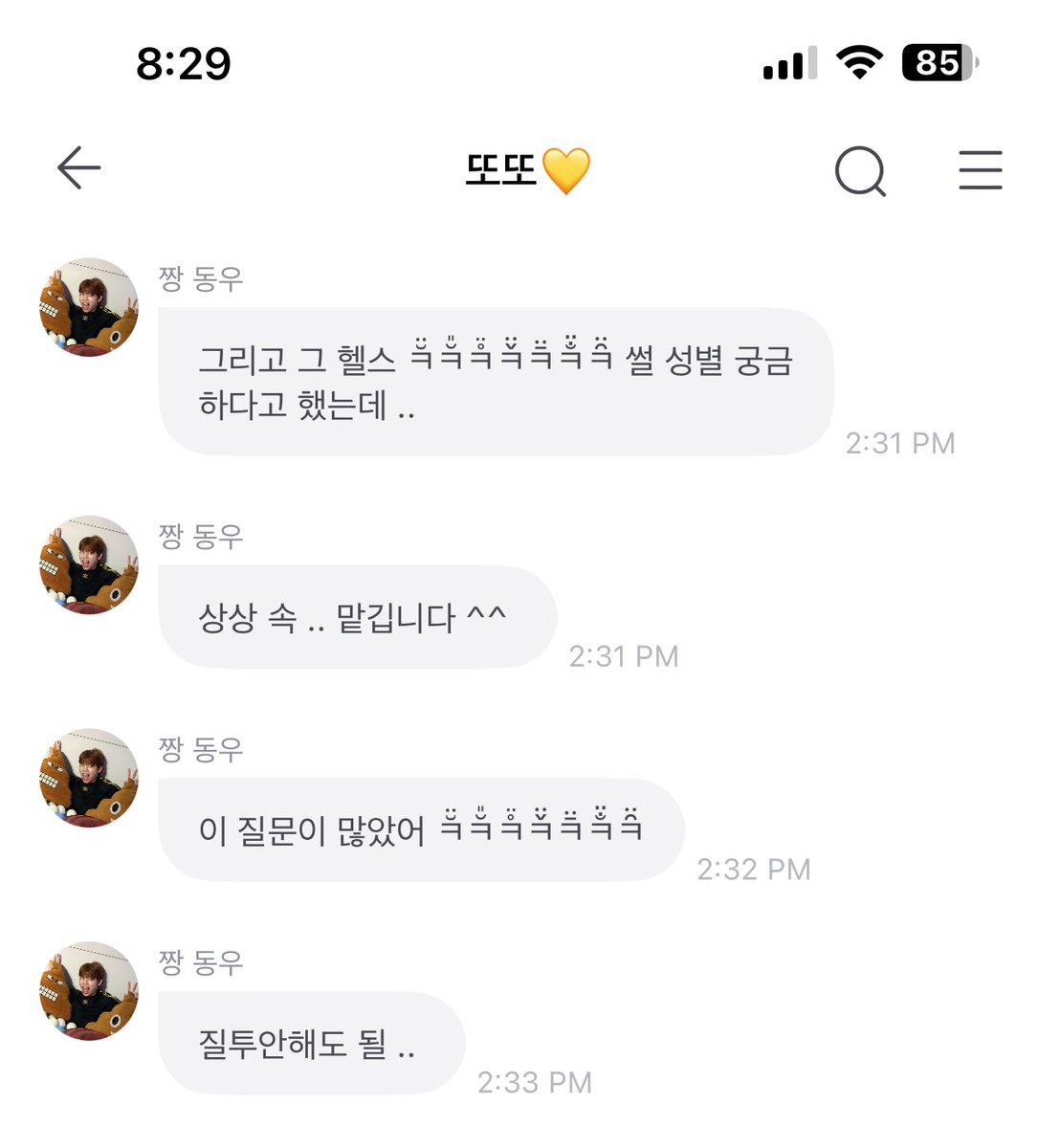 Just saw this now 
Is there anyone that can explain this to me🥺
헬스.. 썰??? Did I missed out anything 🧐