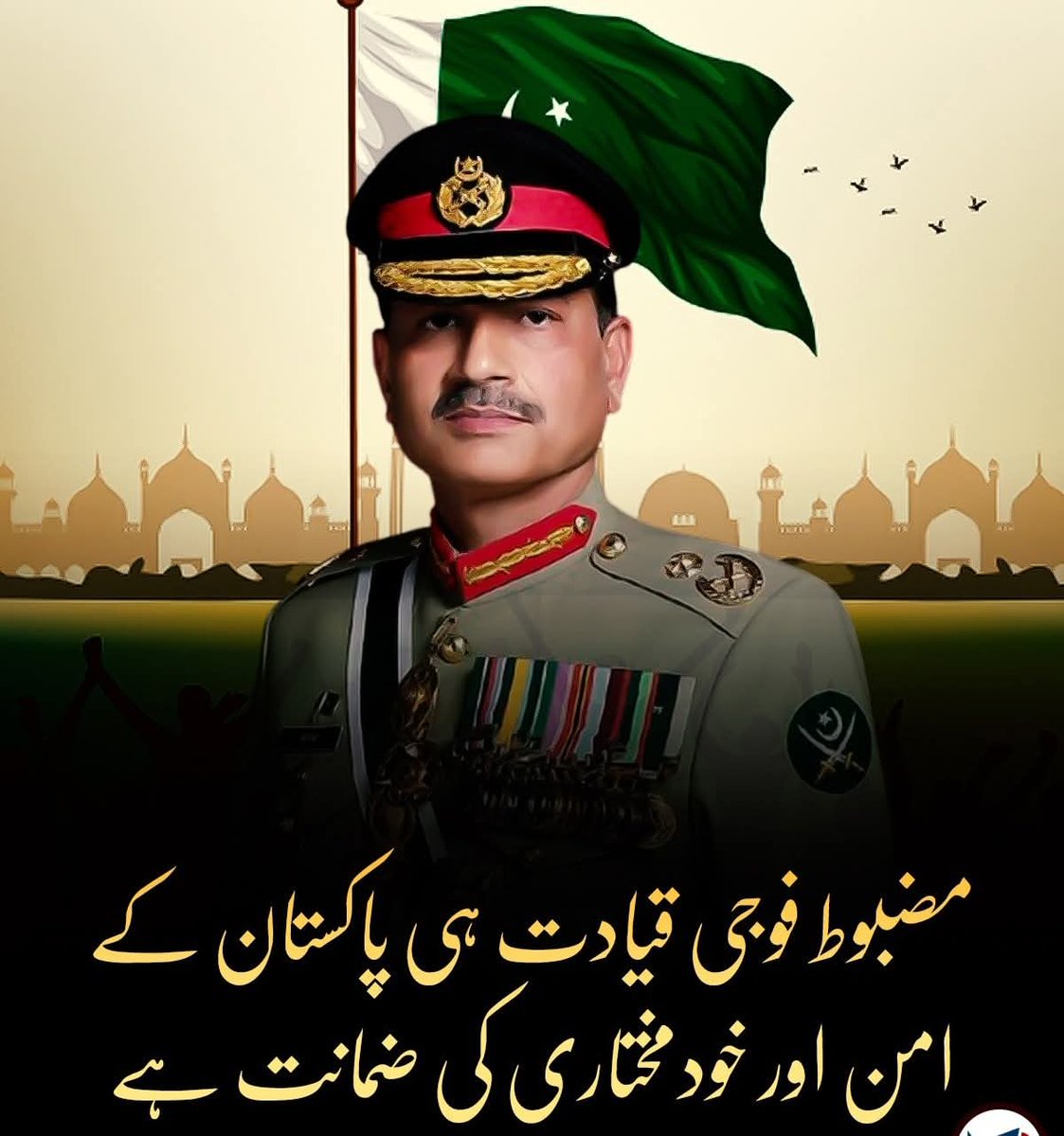 ملک کی حفاظت اور استحکام کا سب سے بڑا ضامن مضبوط دفاع ہے۔ فوج اور ایٹمی طاقت ملک کی حفاظت کی بنیاد ہیں۔