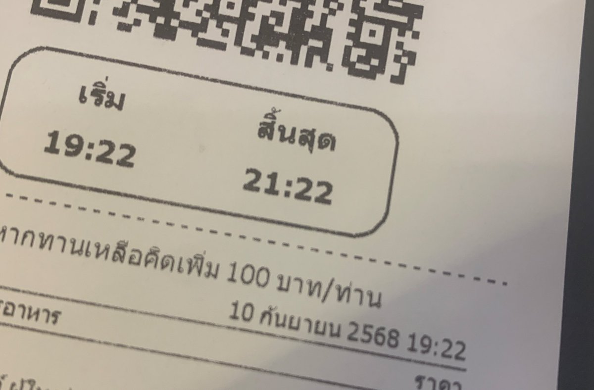 มีบิล 1 ใบ จ่ายตอน 21.22 น. DM จ้า #สุกี้ตี๋น้อย #ATLASth