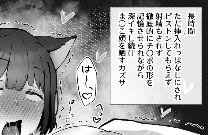 続きの仰け反り&アへ差分はコチラ⇩⇩⇩ 【FANBOX】 【ファンティア】