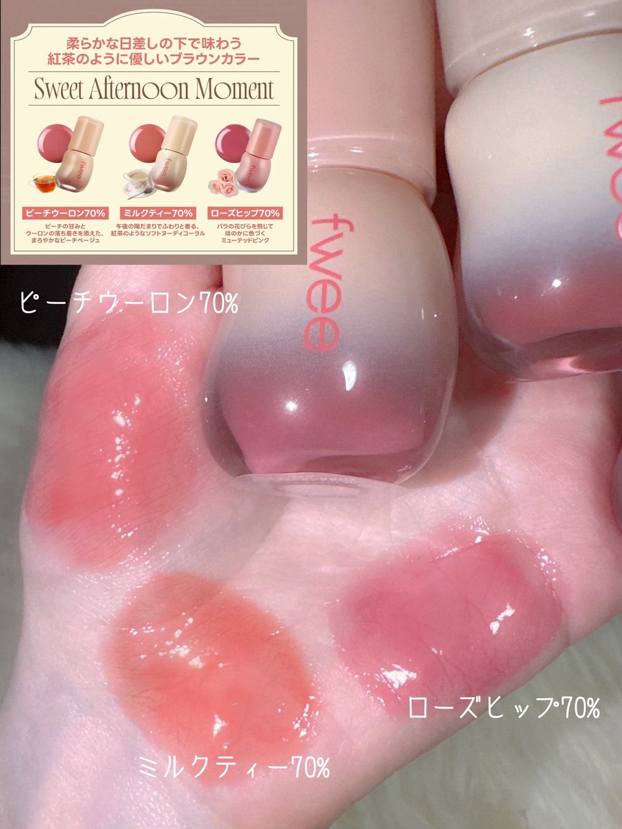 ミルクティー欲しい🥹🫶 3つともめっちゃ可愛い〜！！