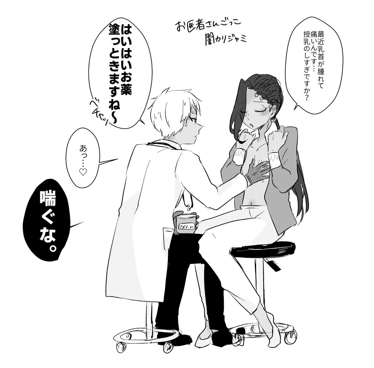 宿題描いた
闇カリジャミ 