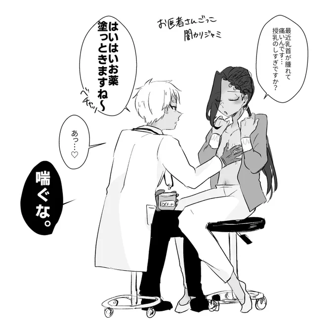 宿題描いた
闇カリジャミ 