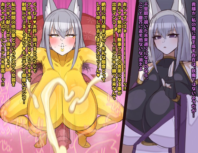 紫奈祈さまが意味わからん生き物の舎弟になるワケないだろの落書き 