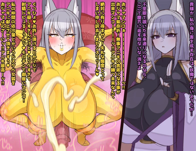 紫奈祈さまが意味わからん生き物の舎弟になるワケないだろの落書き 