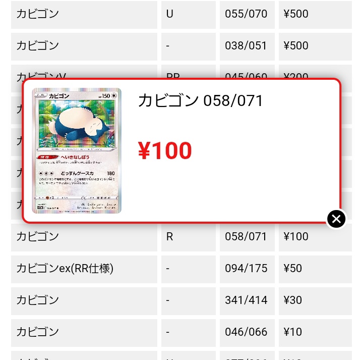 【週末限定】ポケモンカード 未開封 コレクション 整理品 まとめ売り値下げx ポケモンカード - Search / X
