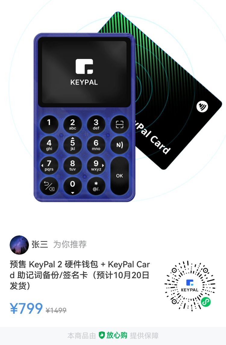 alvinhoLPK's tweet photo. 在这个数字化的时代,安全是无价之宝。
预售 KeyPal 2 硬件钱包,助你离线备份,保护你的资产。
配合 KeyPal Card,签名更便捷,安全无忧。
多重安全设计,让你高枕无忧。
💰【售价】799.00元
👉 购买链接: #小程序://KeyPal/商品/c027M0VVCjZ1CFp
#KeyPal2 $BTC $ETH $HYPE https://t.co/HjOn8WVqWQ