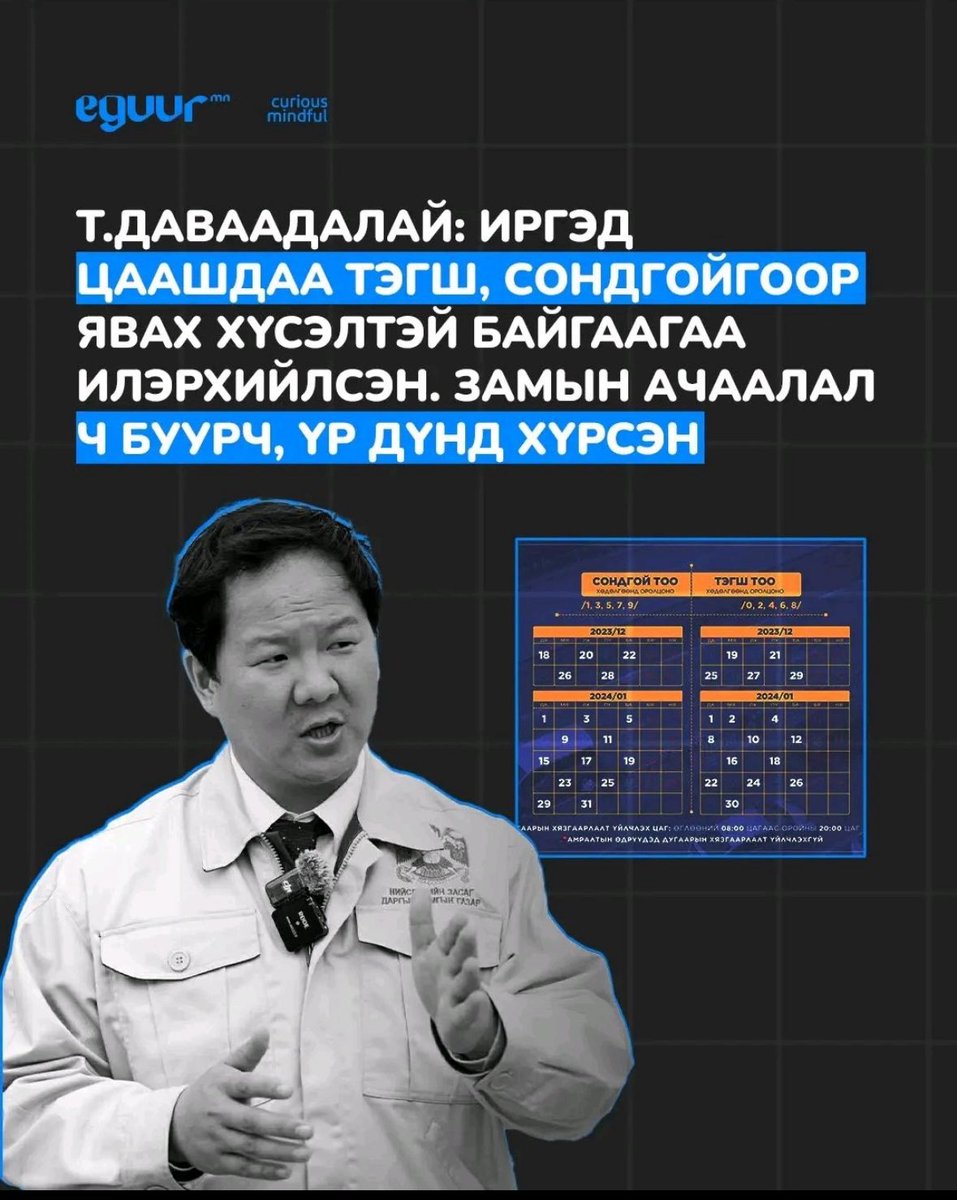 Датварынхаа ядаж талыг буцааж авья бүтэн жил унана гэж л датвар төлсөн санагдаад байхын уг нь