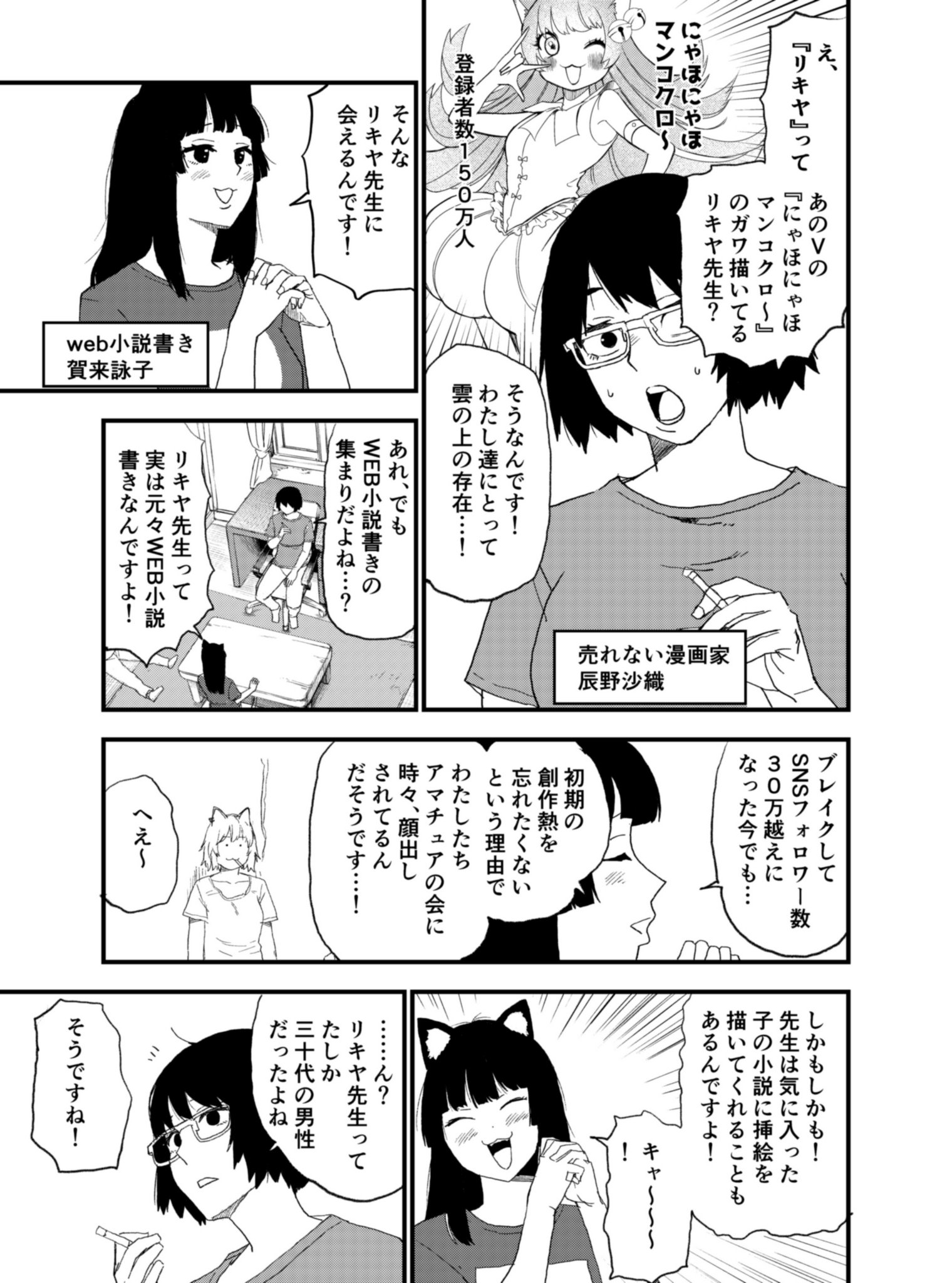 やまねこ♡　他の方はコメントお控えください=(^.^)= キジネコ様 on X: 
