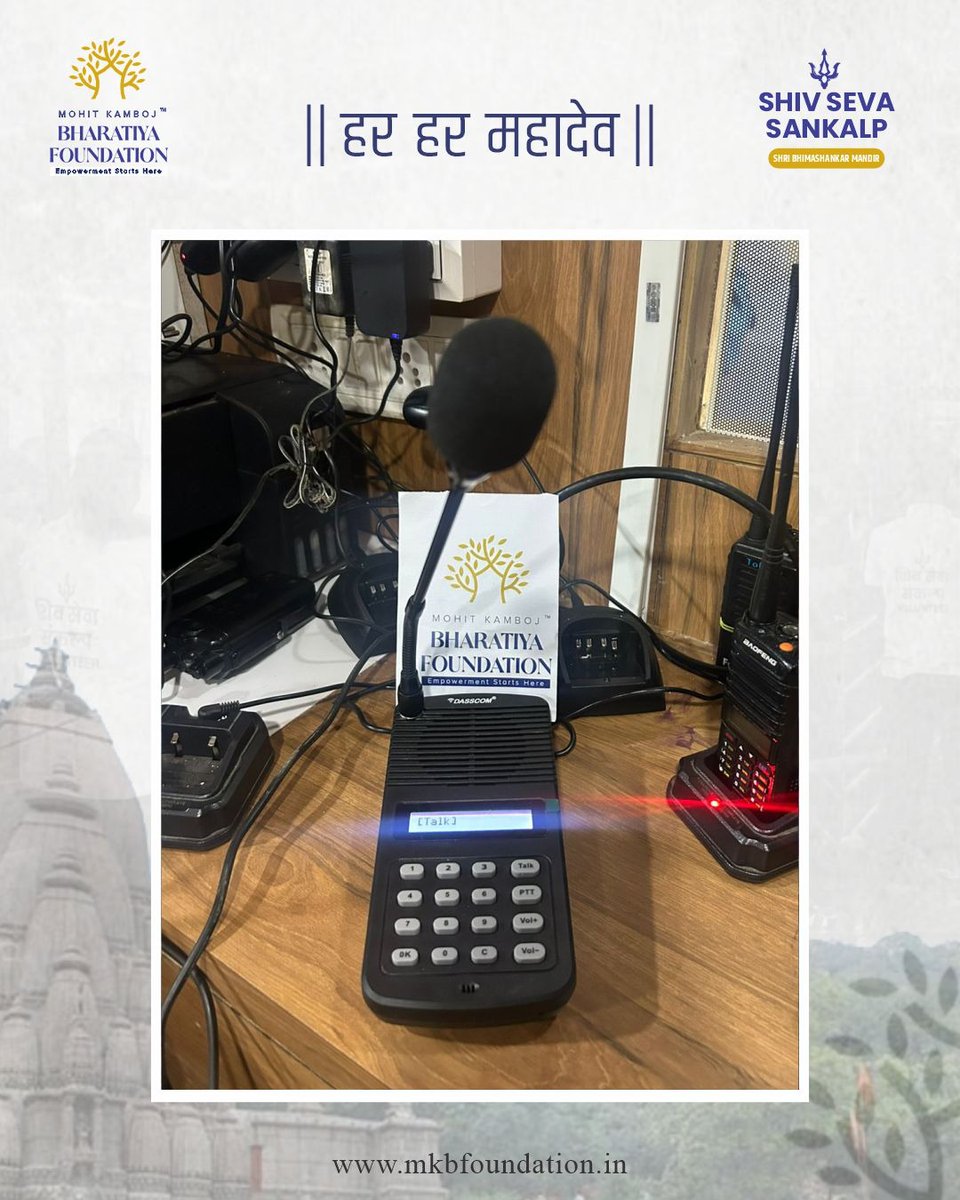 mkbfoundation_'s tweet photo. 🔊 A voice for every bhakta 🙏

The Public Announcement System donated by MKB Foundation is now live at Shri Kshetra Bhimashankar Jyotirling — guiding devotees with clarity, care, and ensuring smoother darshan! ✨

#mkbfoundation #shivsevasankalp #bhimashankar #bhimashankarjyotirlinga #darshanwithdignity #sevawithpurpose