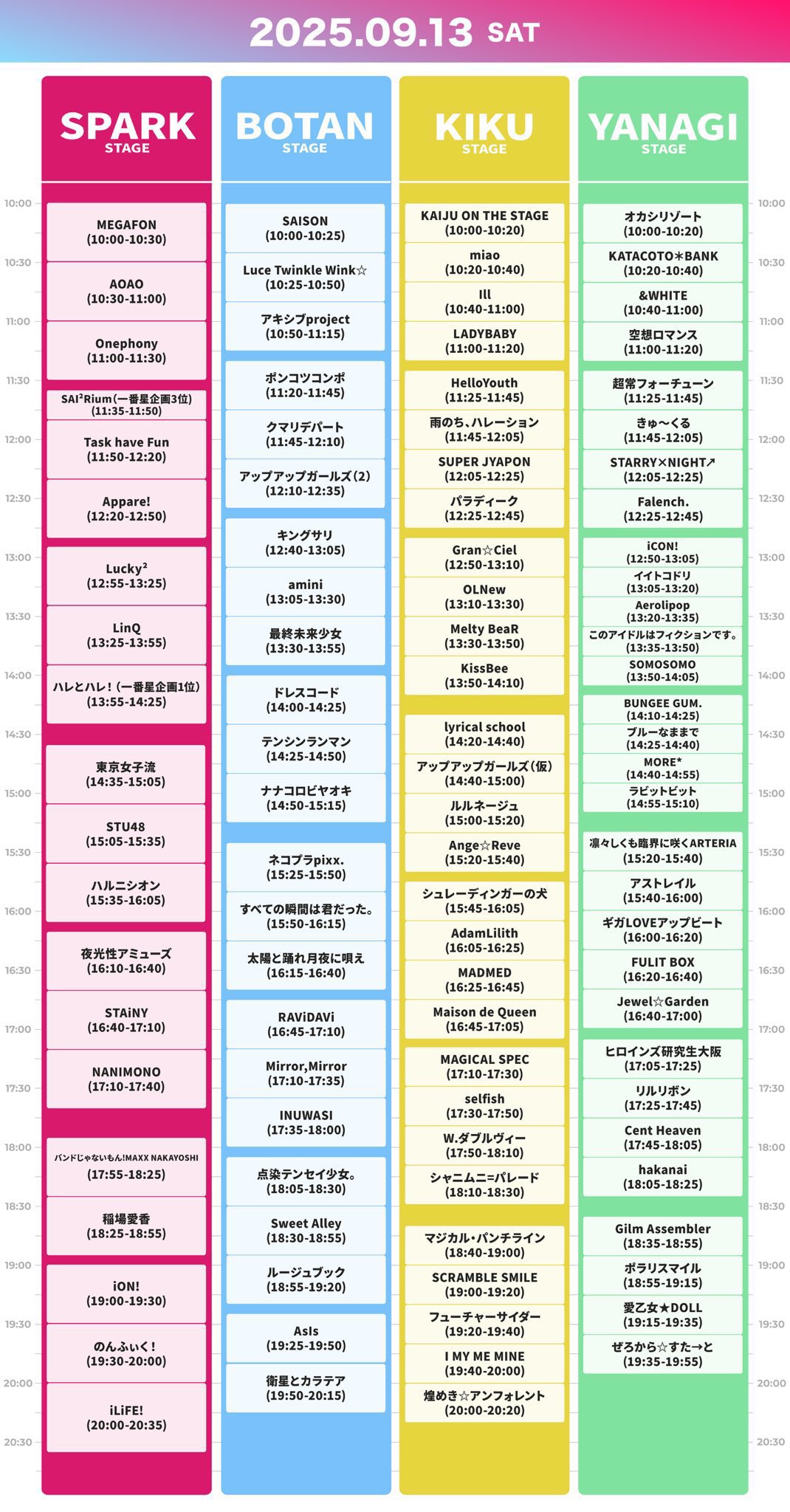 環 5th フェスチケ 第5回NSGコンサート〜NSG DREAM MATCH〜 | TëKMO+ テクモプラス