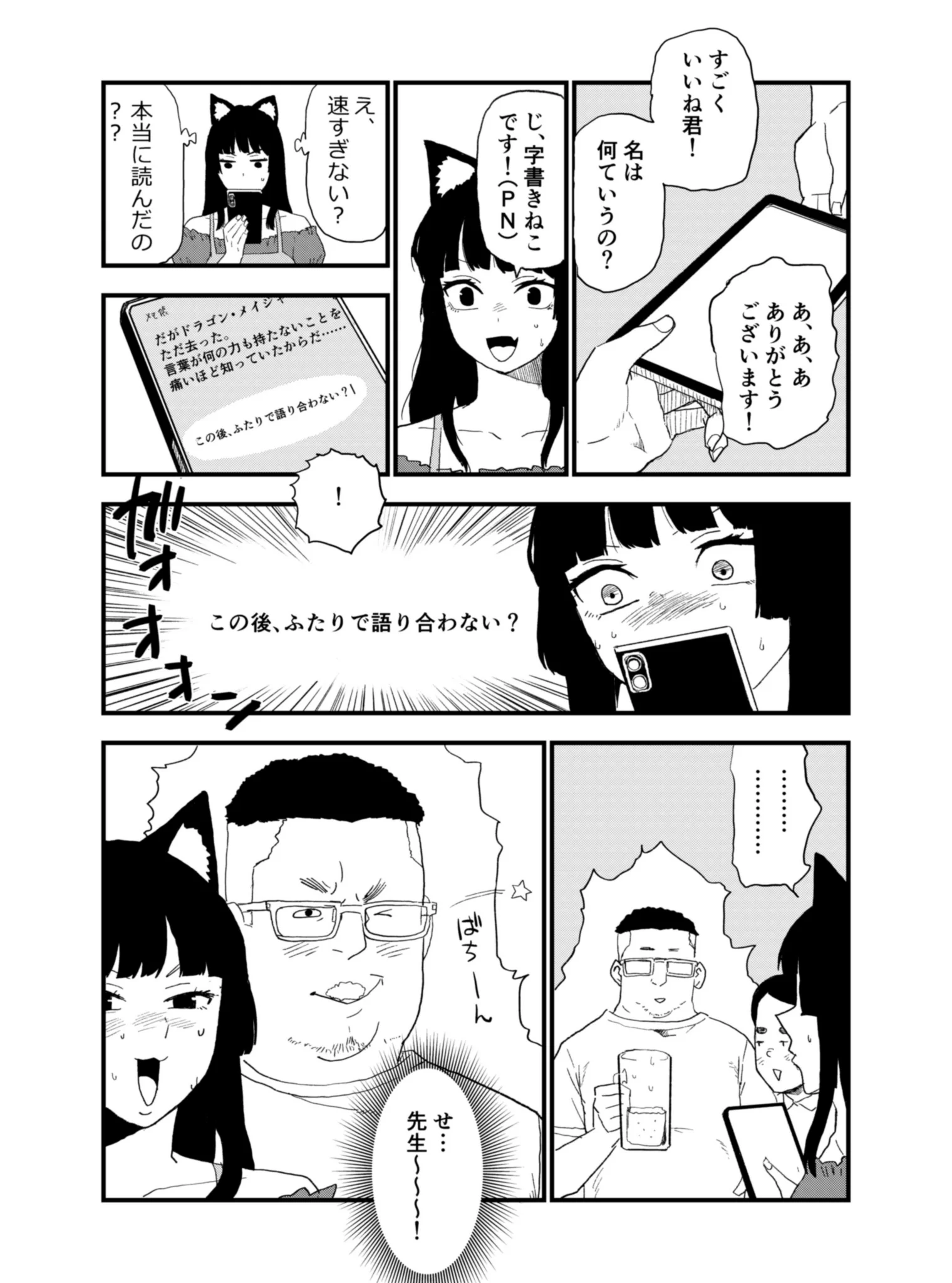 ヤニねこ on X: 