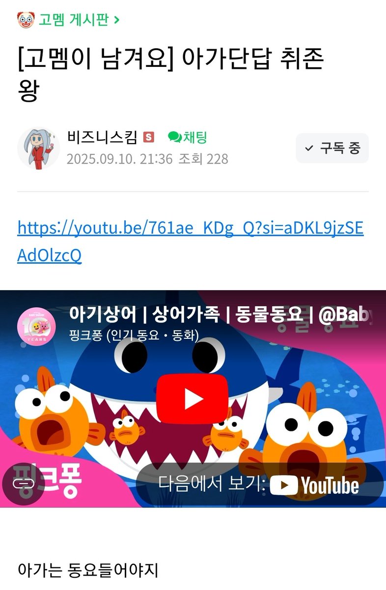 시작됐다...고멤들의 아가단답 고로시가