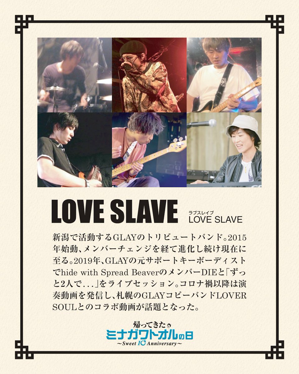 LOVE SLAVE (@loveslave_ngtjp) / Posts and Replies / X
