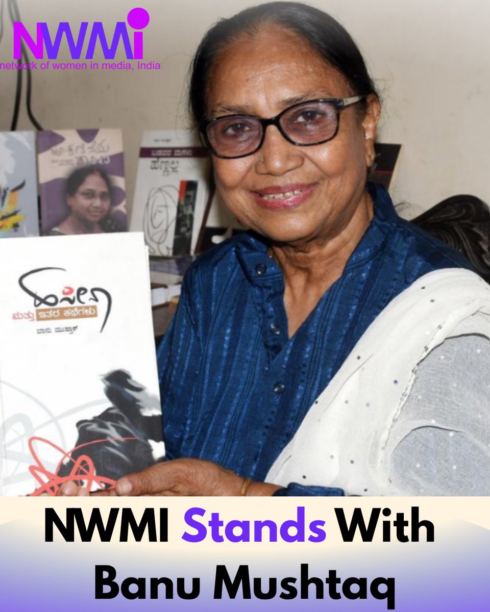 The Network of Women in Media, India (NWMI) condemns the controversy generated over the invitation extended to renowned Kannada writer and International Booker Prize awardee Banu Mushtaq to inaugurate the 2025 Mysuru Dasara, Karnataka’s Naada Habba (state festival)