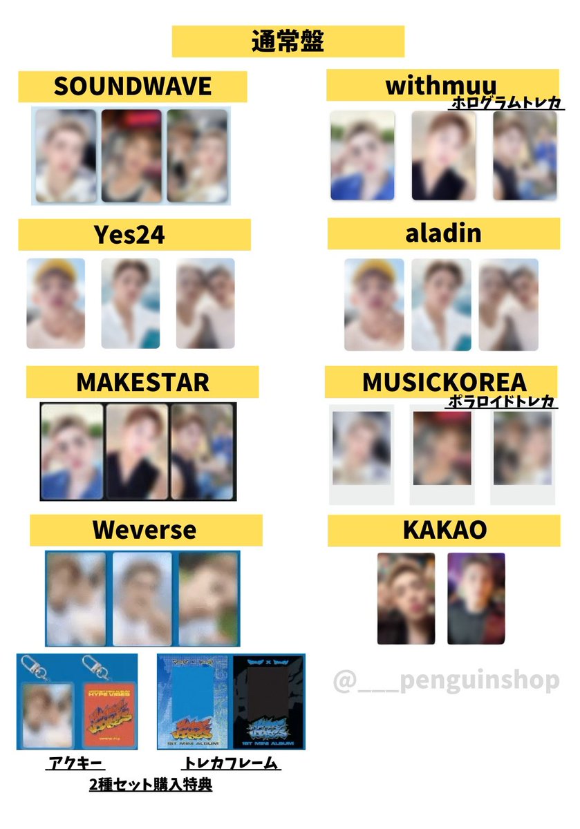 ミンギュmakestar 特典　C×M 通常盤 トレカ 🤍🤍🤍 SEVENTEEN エスクプス x ミンギュ [HYPE VIBES