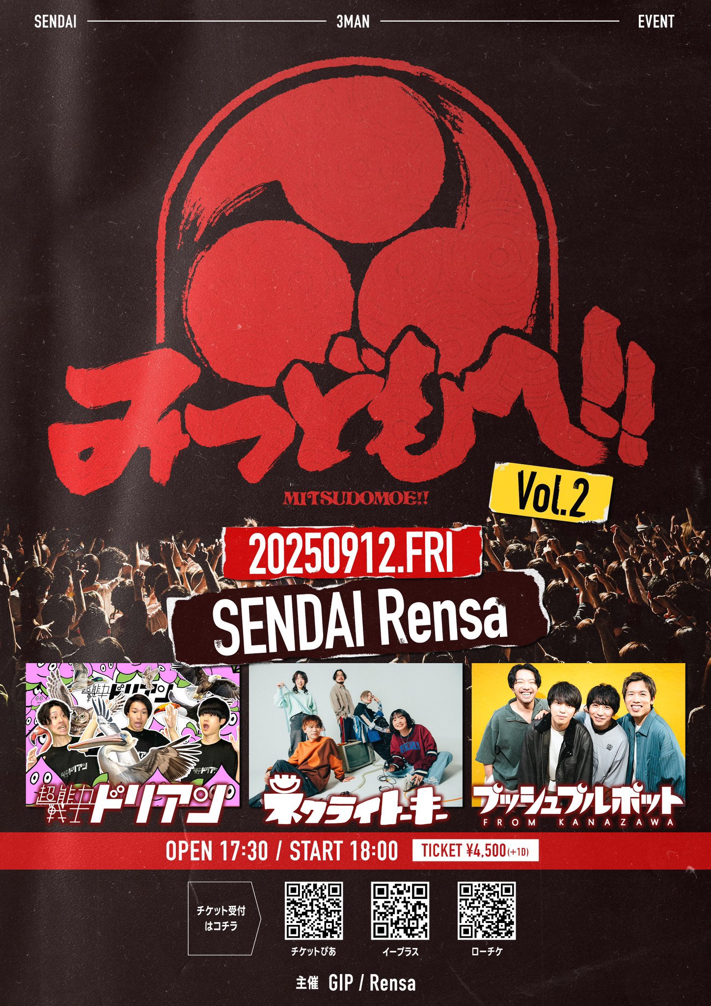 超能力戦士ドリアン on X: 