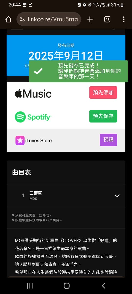 LinRayming's tweet image. #MOS_CLOVER
#MOSSOUND