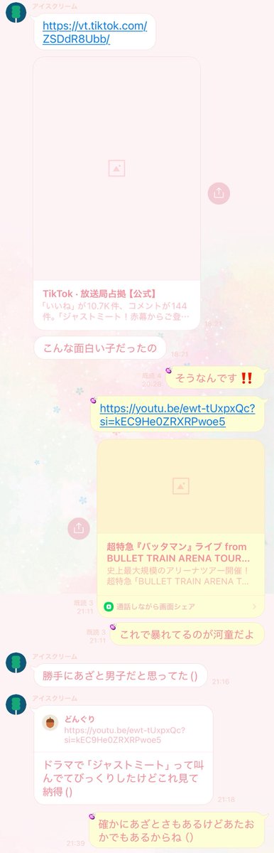 友達にバッタマン送ってしまいました。