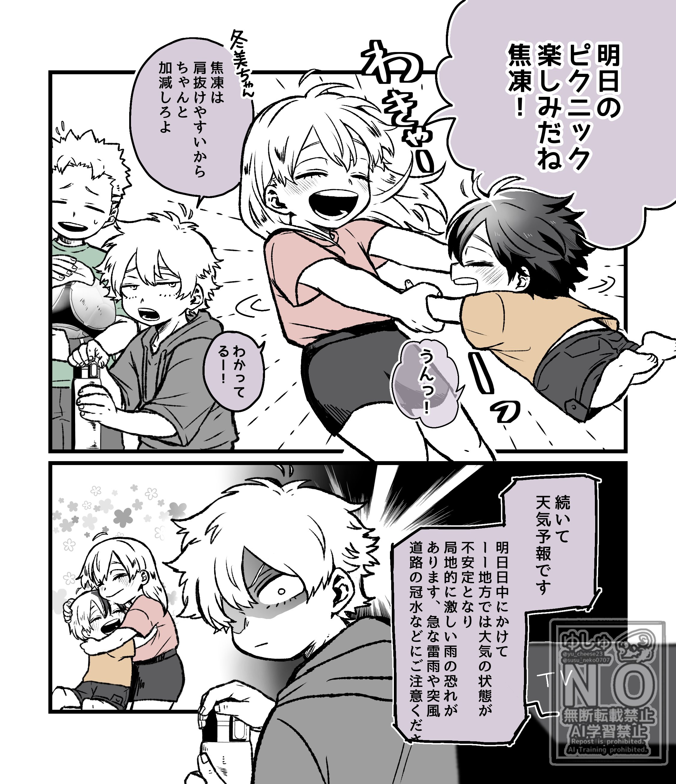 ゆしゅ🧀 (@susu_neko0707) / X