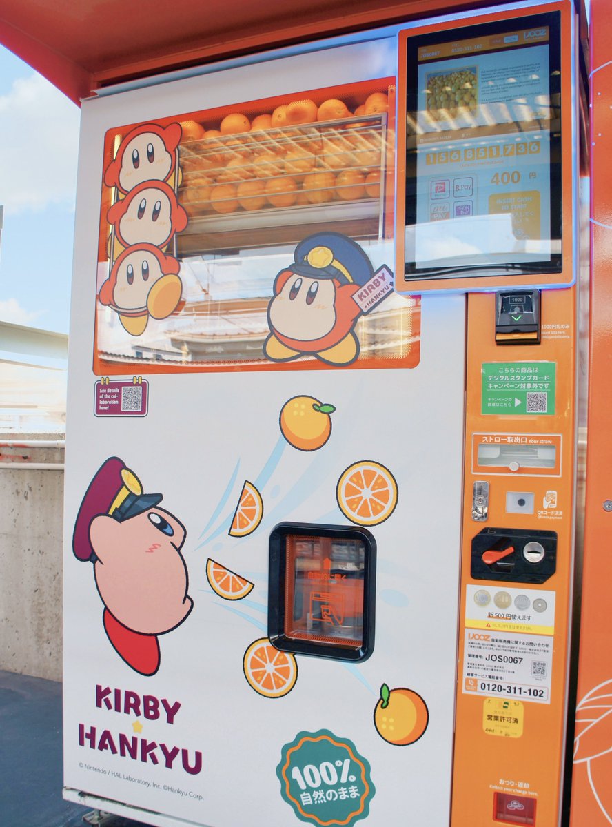 voozページ 公式】IJOOZ Japan 🍊 生搾りオレンジジュース自販機 (@ijooz_jp