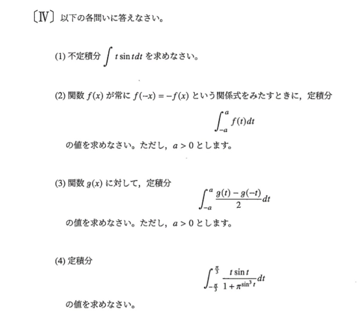 難関大受験対策サイトGrace on X: 