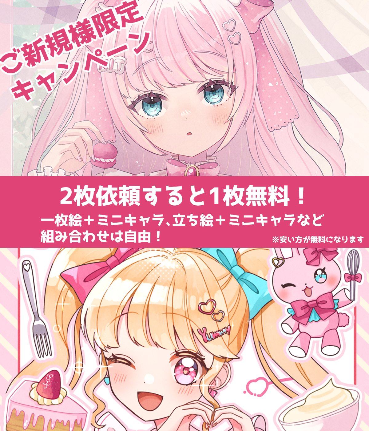ご依頼イラスト 専用ページ 佐倉はる🌸イラストレーター on X: 