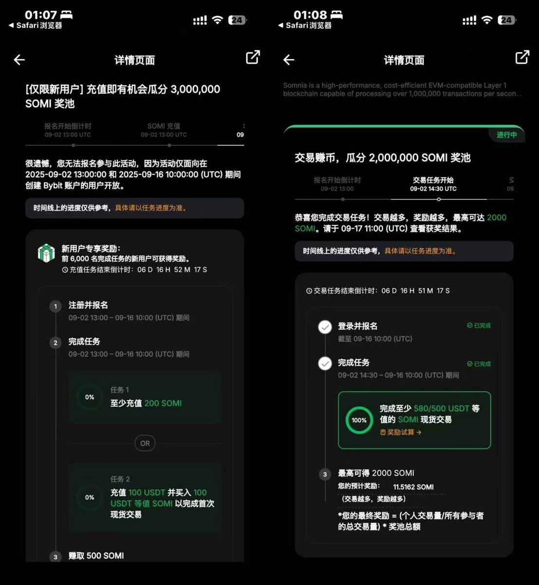 撸交易所的毛-之Token Splash Bybit的Token Splash活动，是Bybit平台上的一种新代币推广活动，本质上是流动性挖矿为主体的交易所系的空投活动，核心玩法是入金＋交易来获取空投。  最新一期Token Splash已上线！ 新一期项目是Somnia @Somnia_Network Somnia是一个高性能 ...
