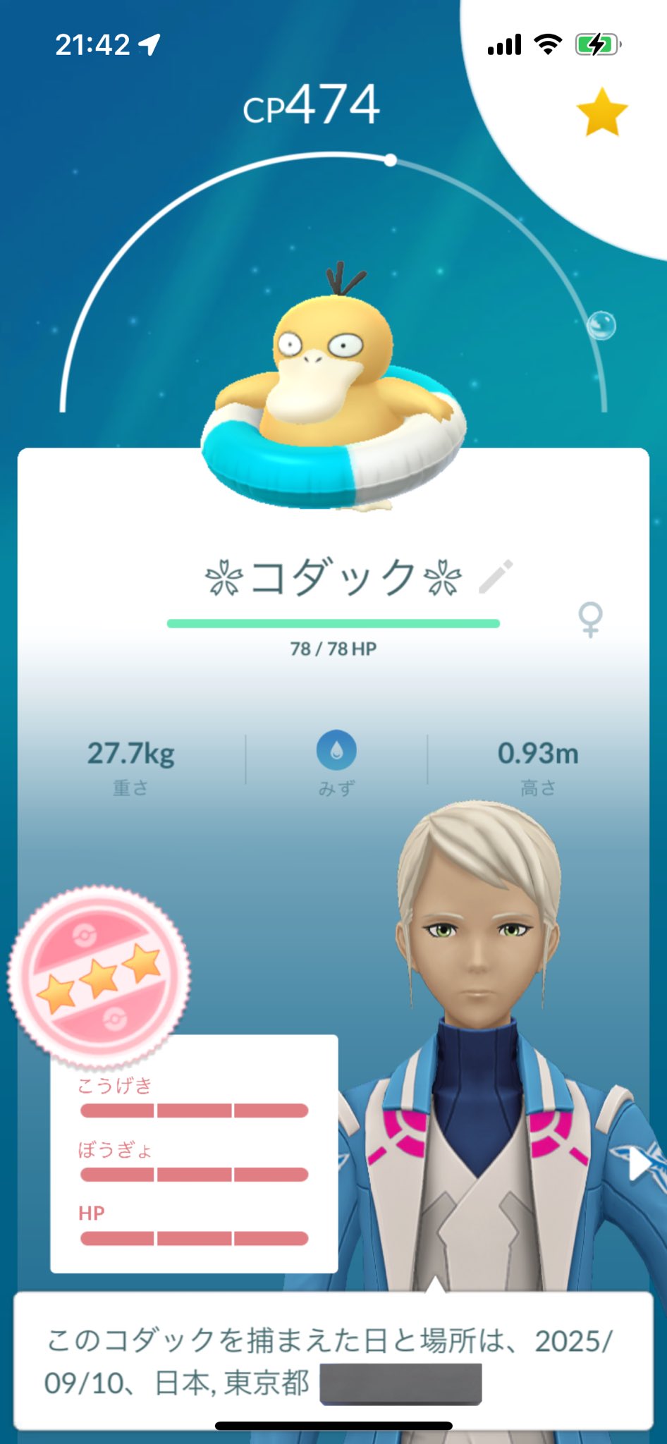 𝙈𝘼𝙎 ⚡︎⚡︎ ポケモントレーナー on X: 