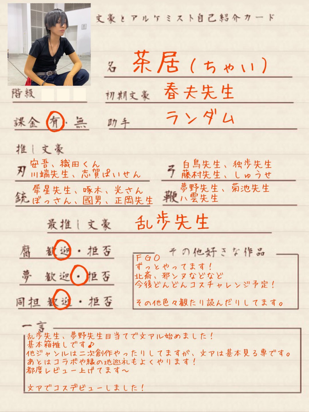 茶居🍵或図8/31 お疲れ様でした on X: 
