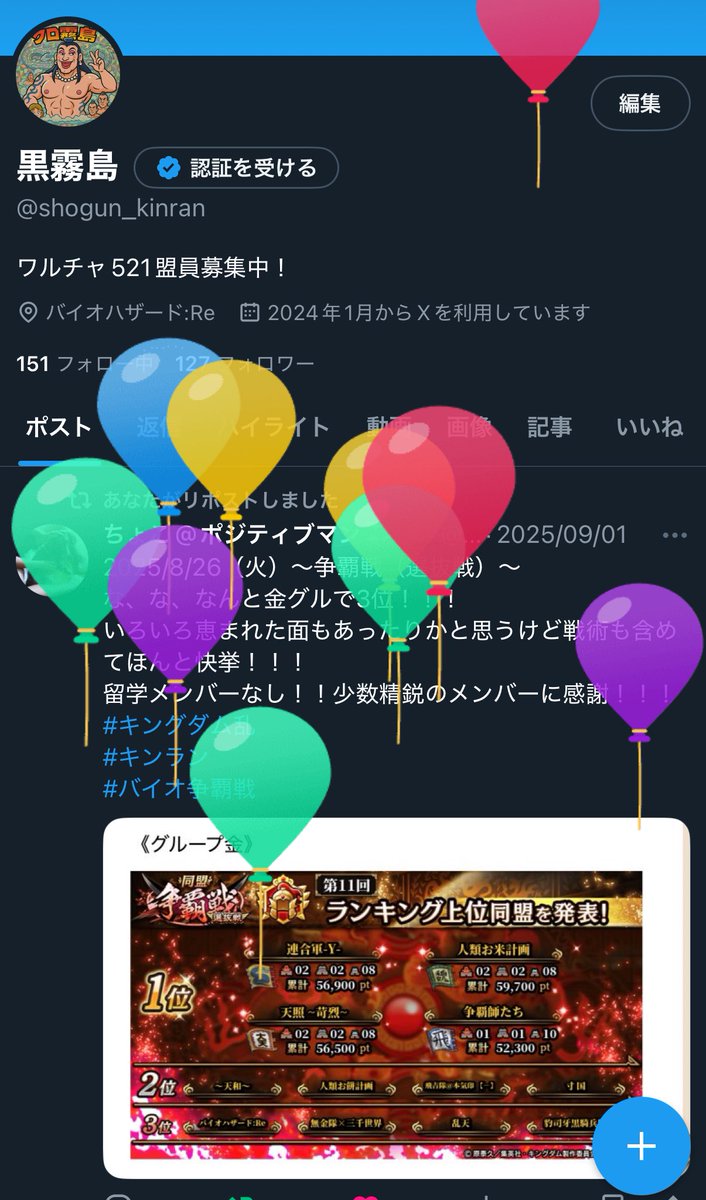 20代ラストです🫩
先週から劇団ANGELさんにお邪魔してます👼