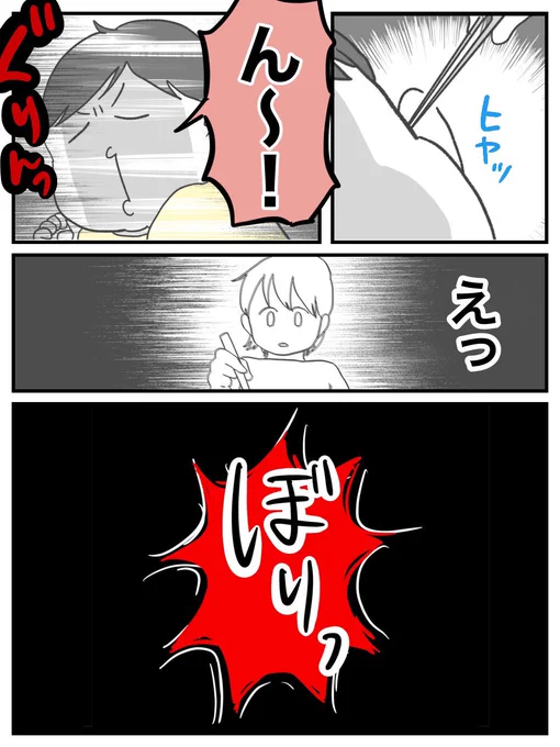 子供が寝ている間に耳掃除したら、
大変なことになった話

(0/11) 